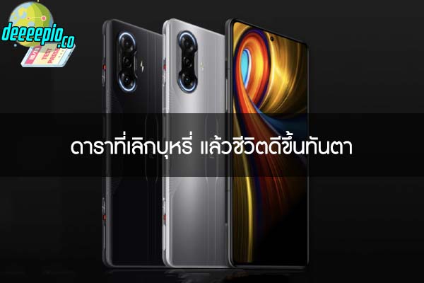 เปิดตัวสมาร์ทโฟนรุ่นใหม่อย่าง Poco F3 GT มาพร้อมกับชิปเซ็ต MediaTek Dimensity 1200